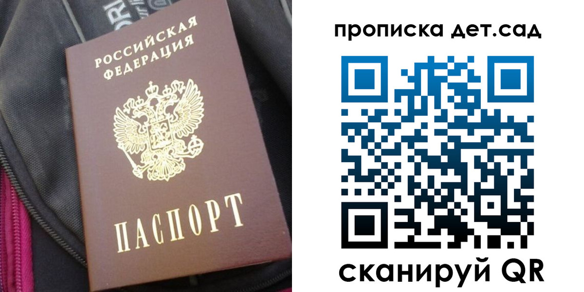 регистрация для школы в Брянске