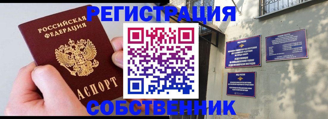 временная регистрация в Брянске