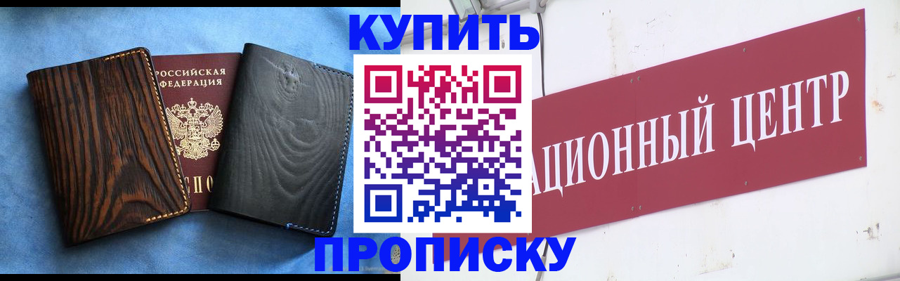 где прописаться в Брянске