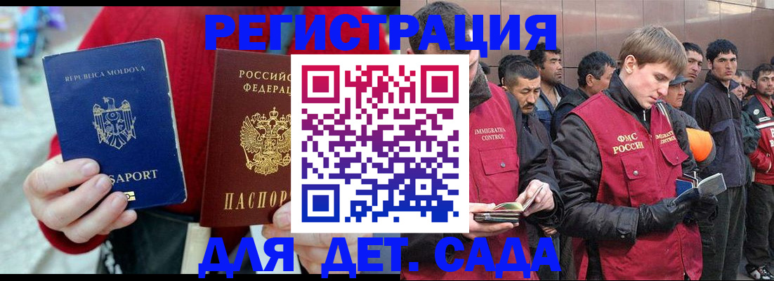 временная прописка в Брянске