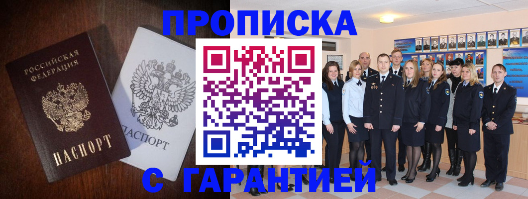 миграционный учет в Брянске