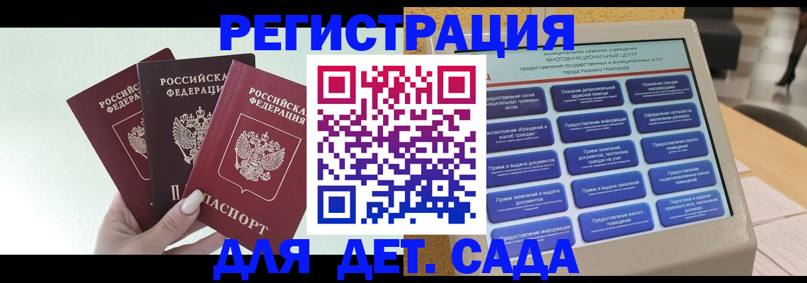 временная регистрация поиск в Брянске